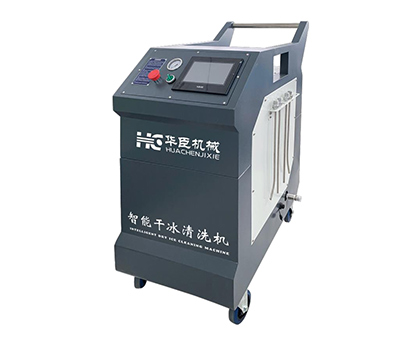 HC-600干冰清洗机